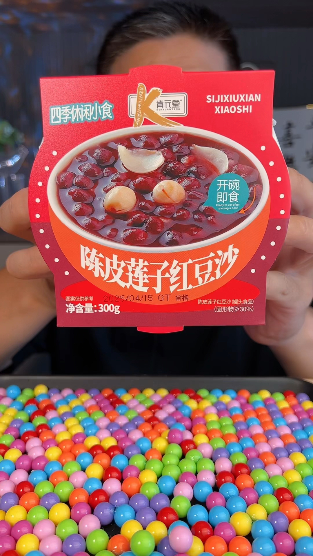 陈皮莲子红豆沙
