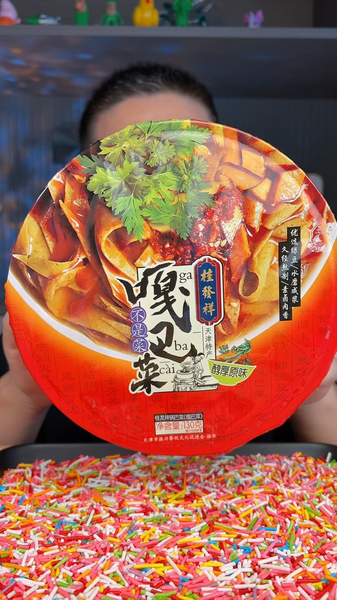 今天吃天津美食嘎巴菜