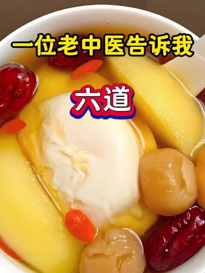 轻养手账:春天宜补气血,6道营养汤谱值得拥有,身体好,老一辈