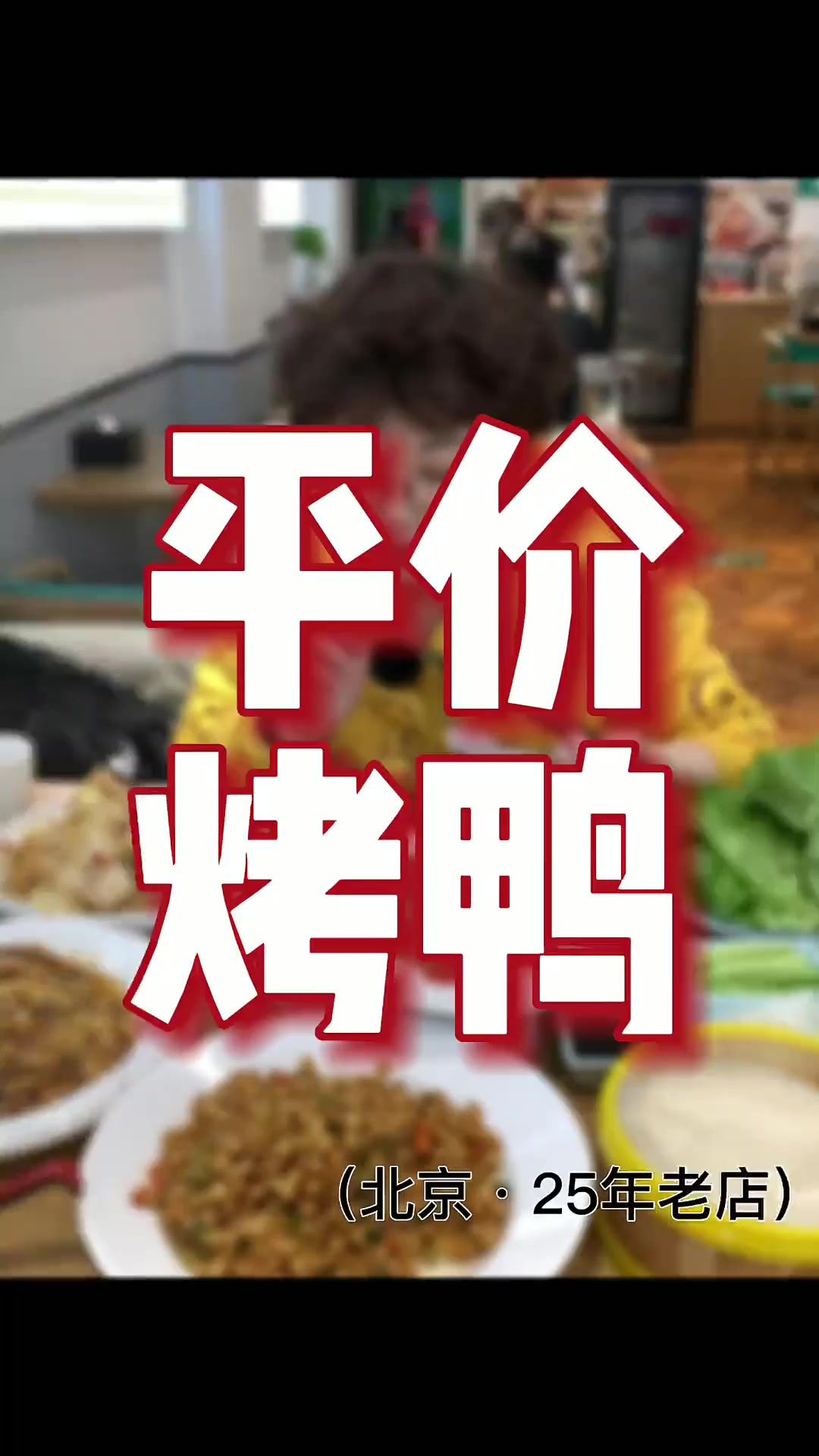 应粉丝请求 这次视频 我们来到了紫光园 看一看 以炒疙瘩