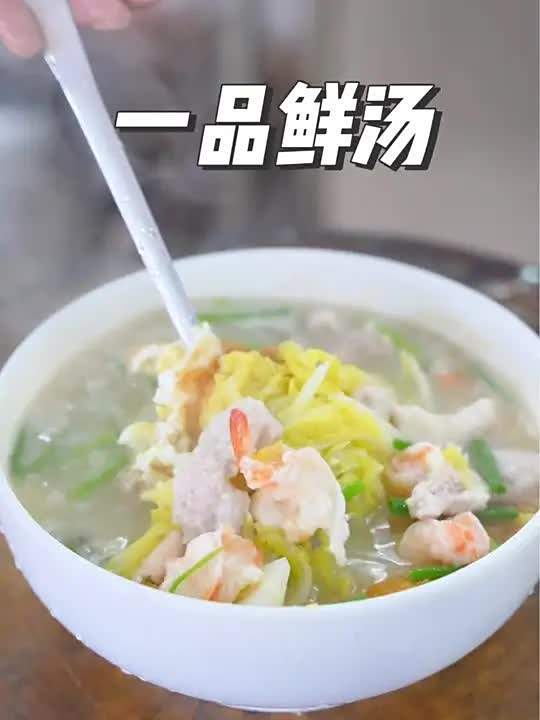 我经常在家里做的一品鲜汤，今天给瘦表也喝上了。在此祝大家家庭
