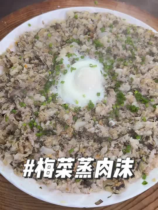 这道梅菜蒸肉沫，不但可以蒸着吃，还可以当饺子馅来包