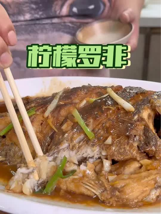 罗非鱼的新吃法，加入柠檬口感适佳，大家可以尝试一下哦