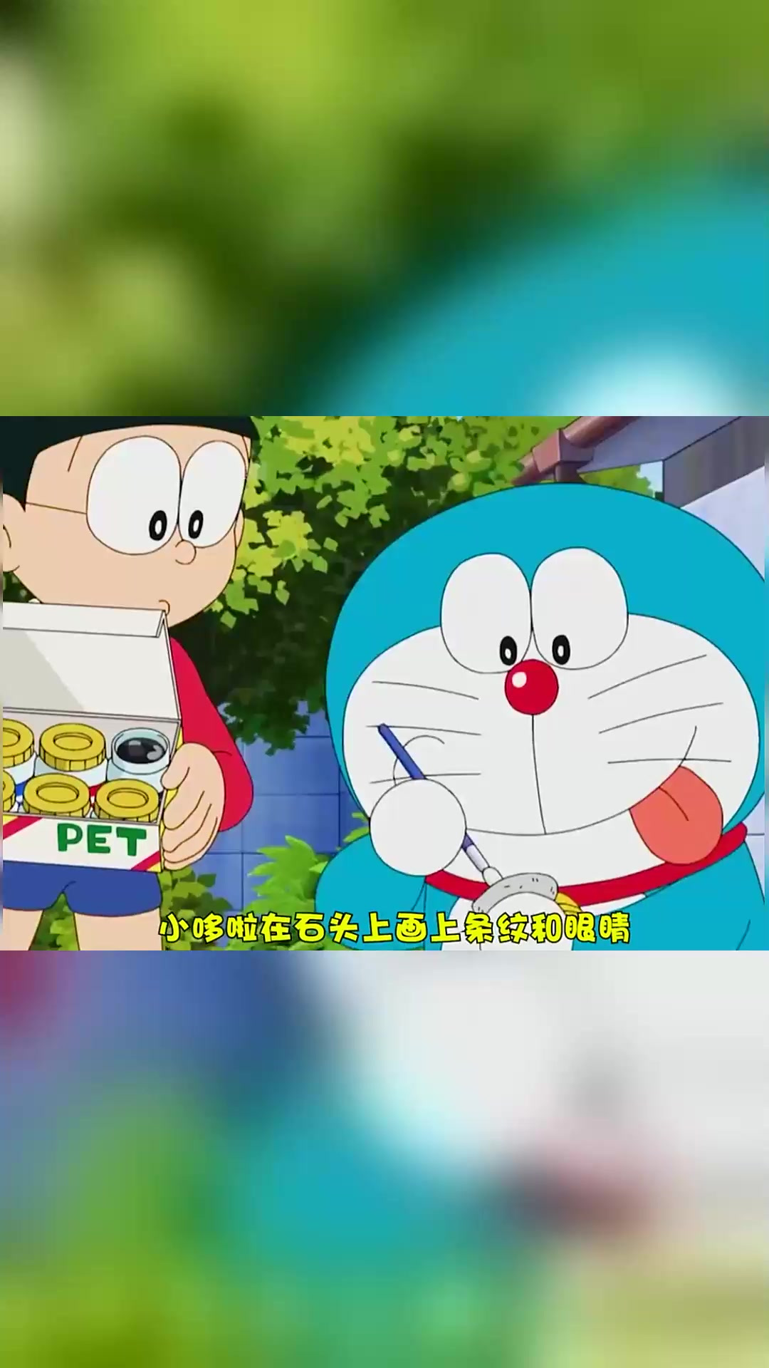 哆啦A梦:只要把宠物颜料涂在石头上就可以变成各种小动物