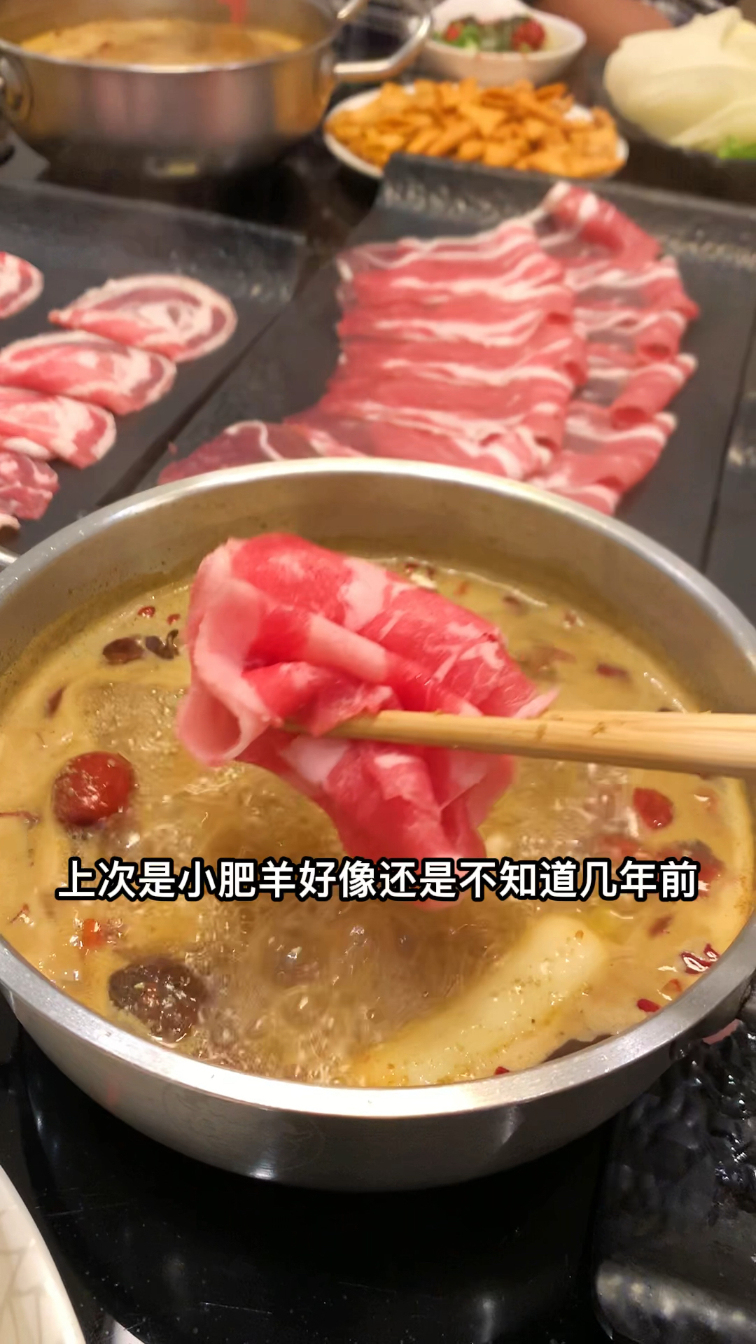 在西安吃小肥羊火锅,孜然锅底吃着香
