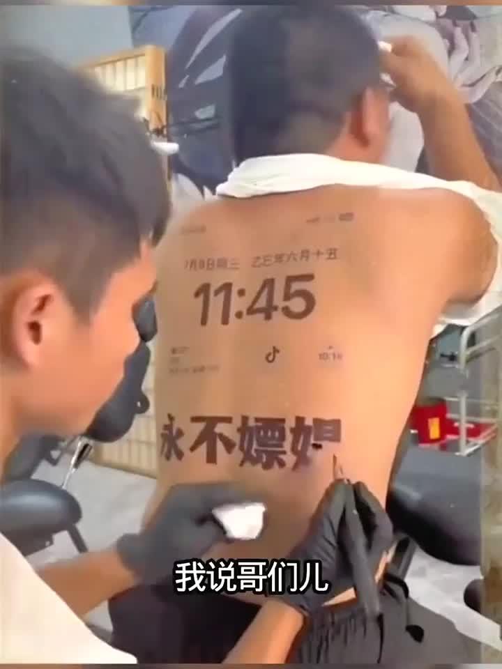 纹身师整错图案了