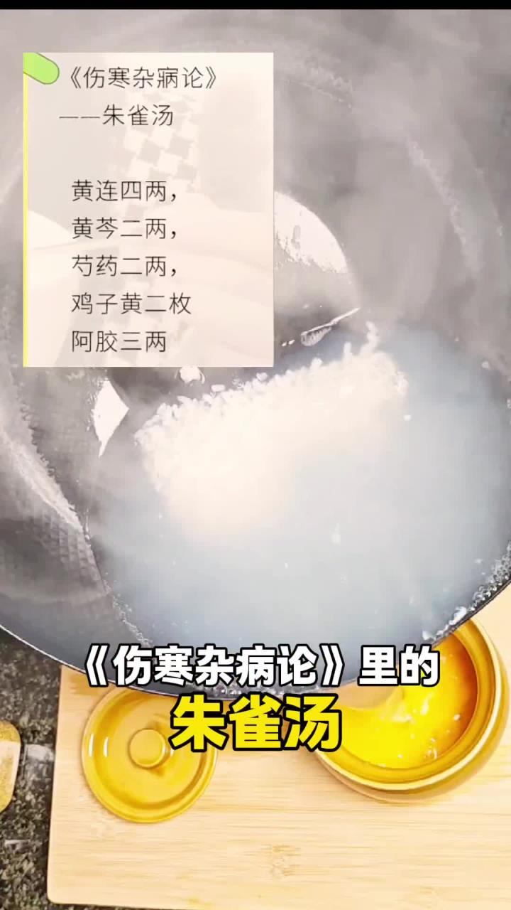 引下行,虚旺,敲低成本的～朱雀汤朱雀汤食疗喝出好气色中医食疗妙招