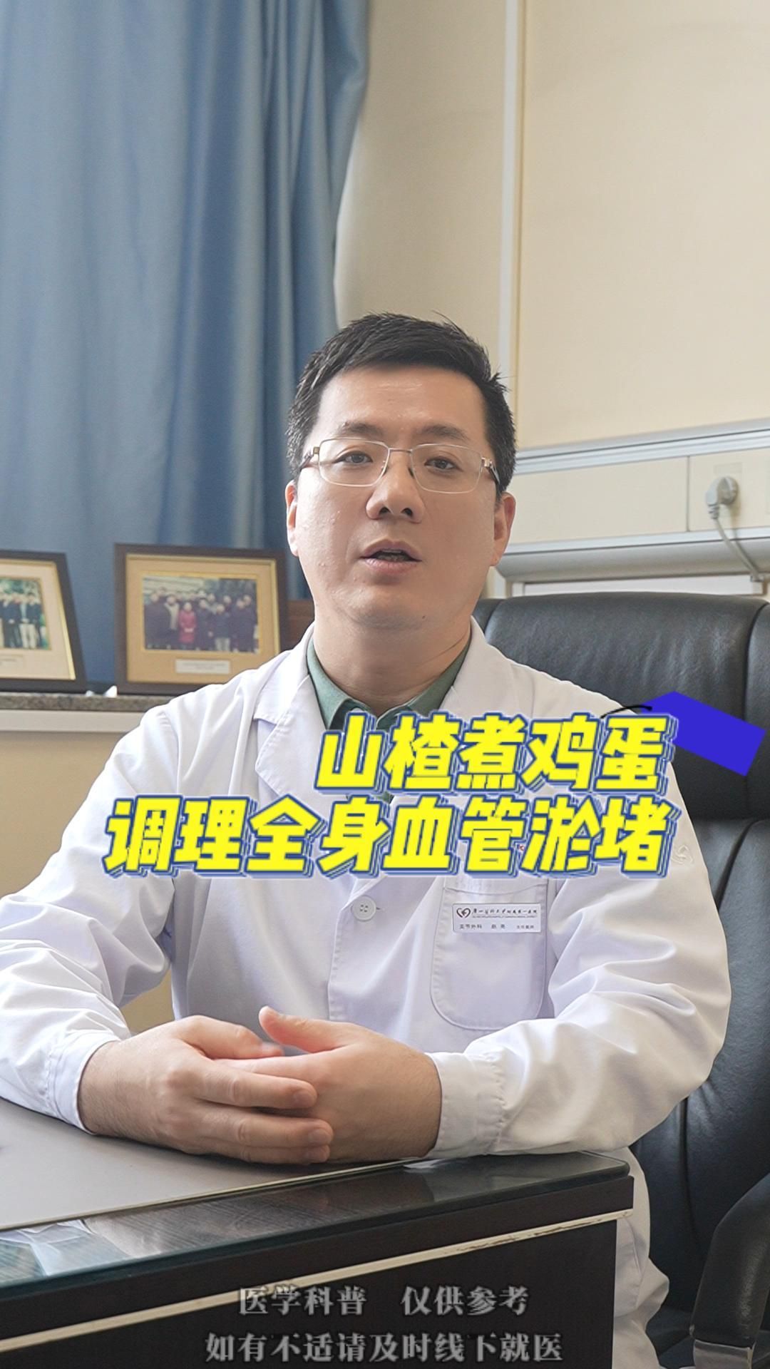 山楂煮鸡蛋,调理全身的血管淤堵