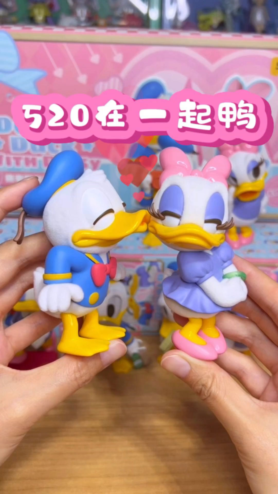 520在一起鸭～唐老鸭和黛丝在一起鸭盲盒!