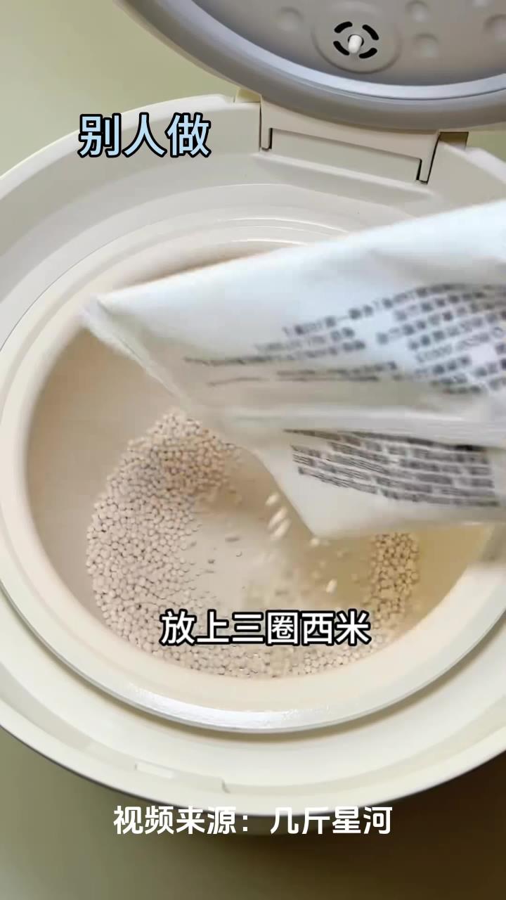 有电饭锅就可以做奶茶店同款杨枝甘露自制甜品西米的神仙吃法