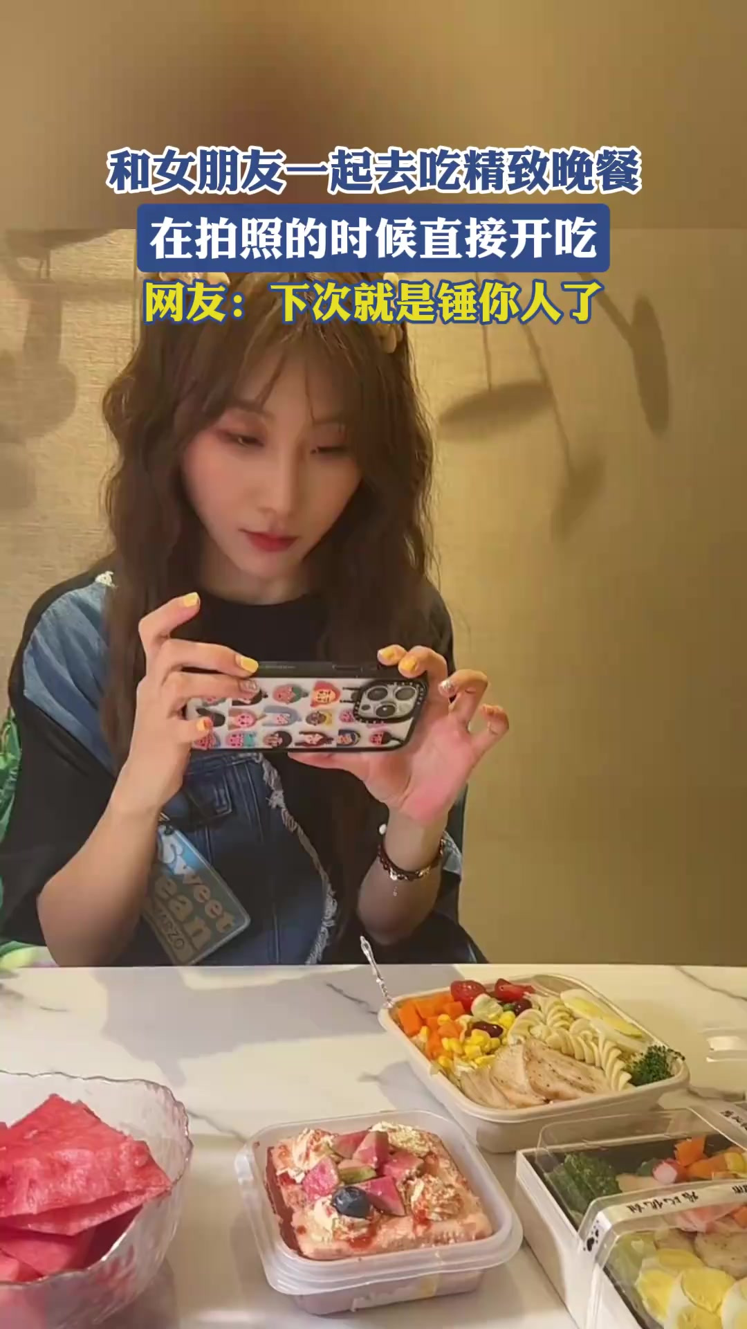 和女朋友一起去吃精致晚餐,在拍照的时候直接开吃!