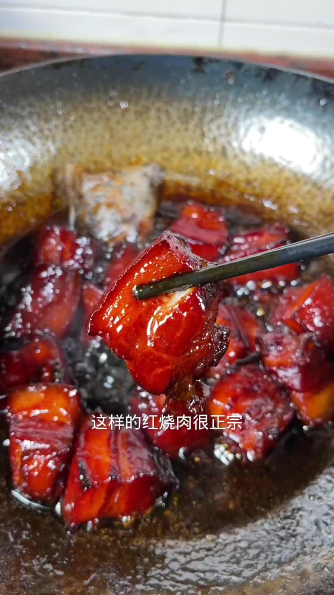 正宗红烧肉的详细制作方法来了，真好，以后不用再担心不会做了