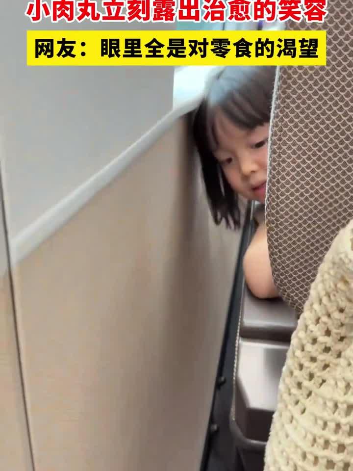 偷偷给可爱的小肉丸零食,小肉丸立刻露出治愈的笑容