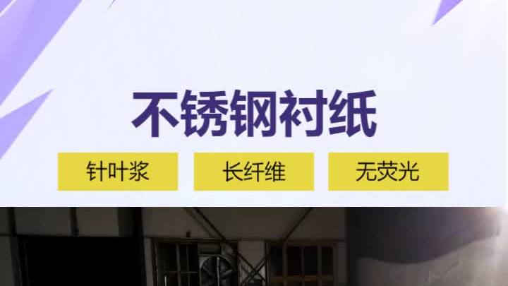 重庆无荧光食品级衬纸加工