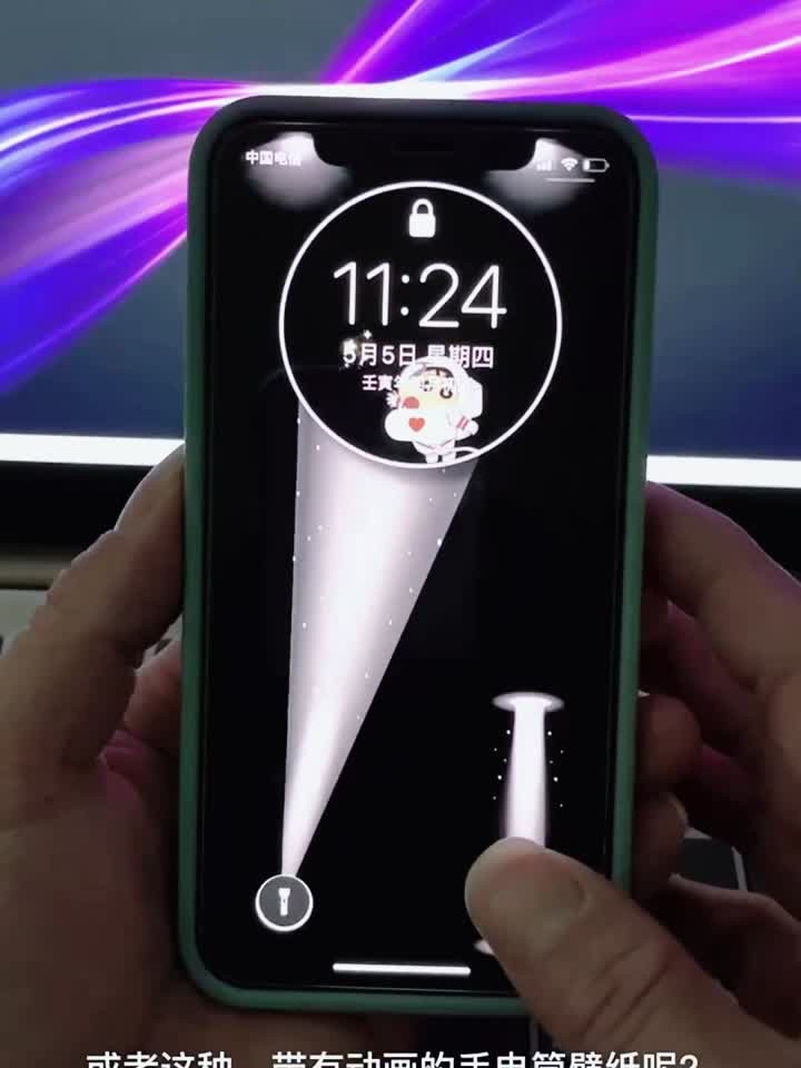 iPhone由暗到亮的手电筒壁纸设置教程来了