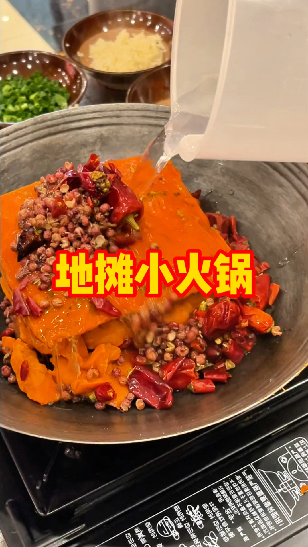地摊小火锅,火锅菜品展示,觉得怎样?今年还能做吗?