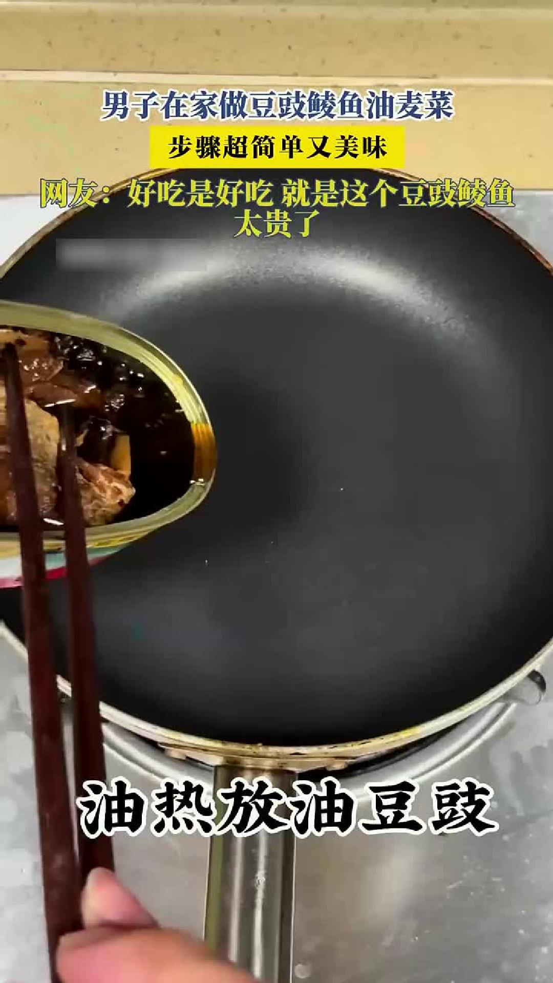男子在家做豆豉鲮鱼油麦菜，步骤超简单又美味