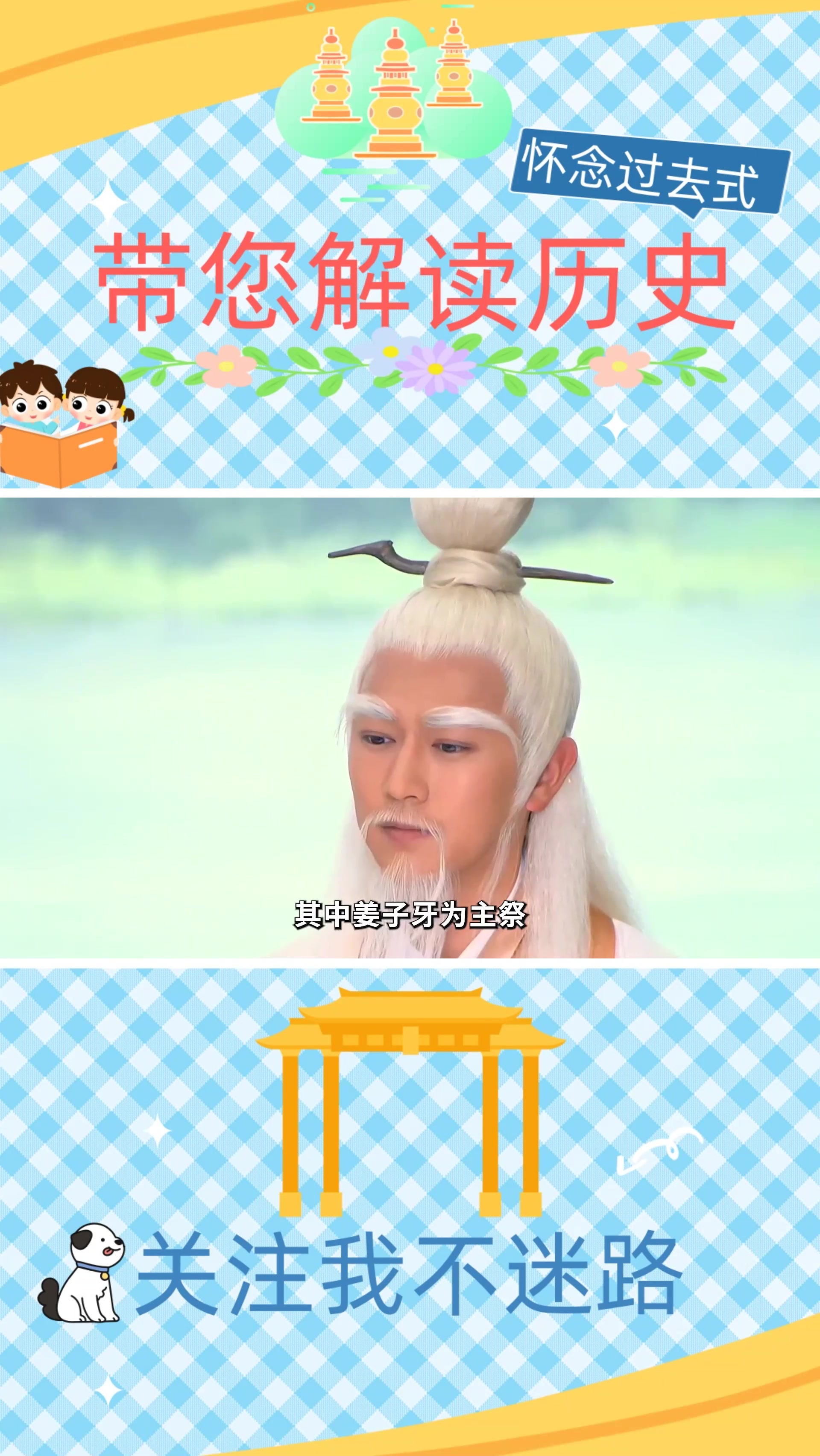 诸葛亮为什么能进武庙,并和韩信白起平起平坐?