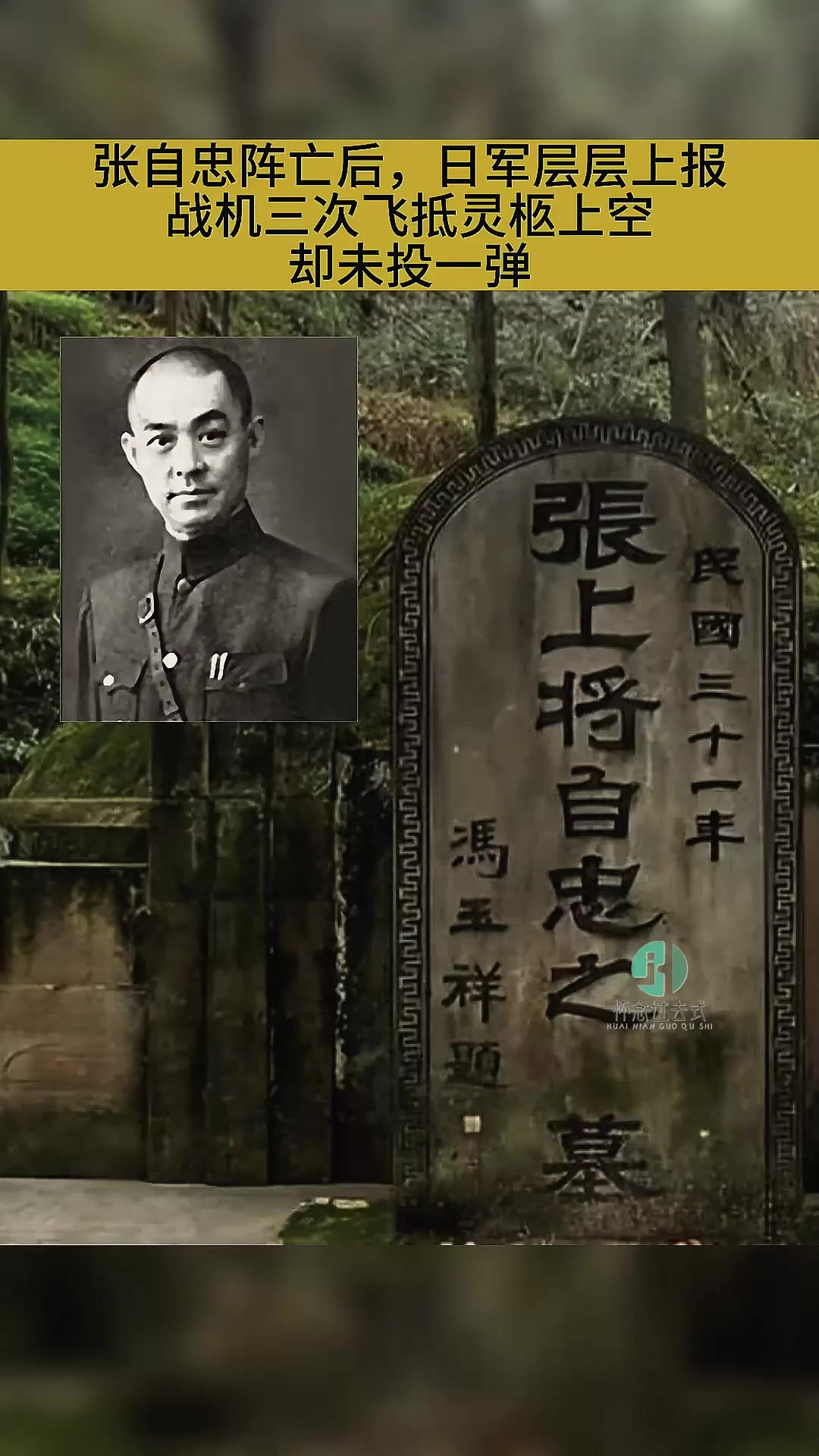 两名日军从眼前一位阵亡中国军官的口袋里翻出一支派克金笔,上刻
