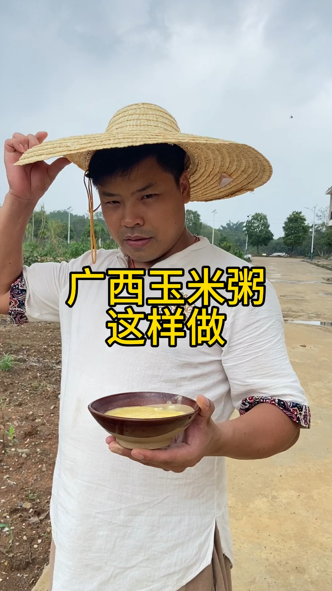 广西玉米粥的做法