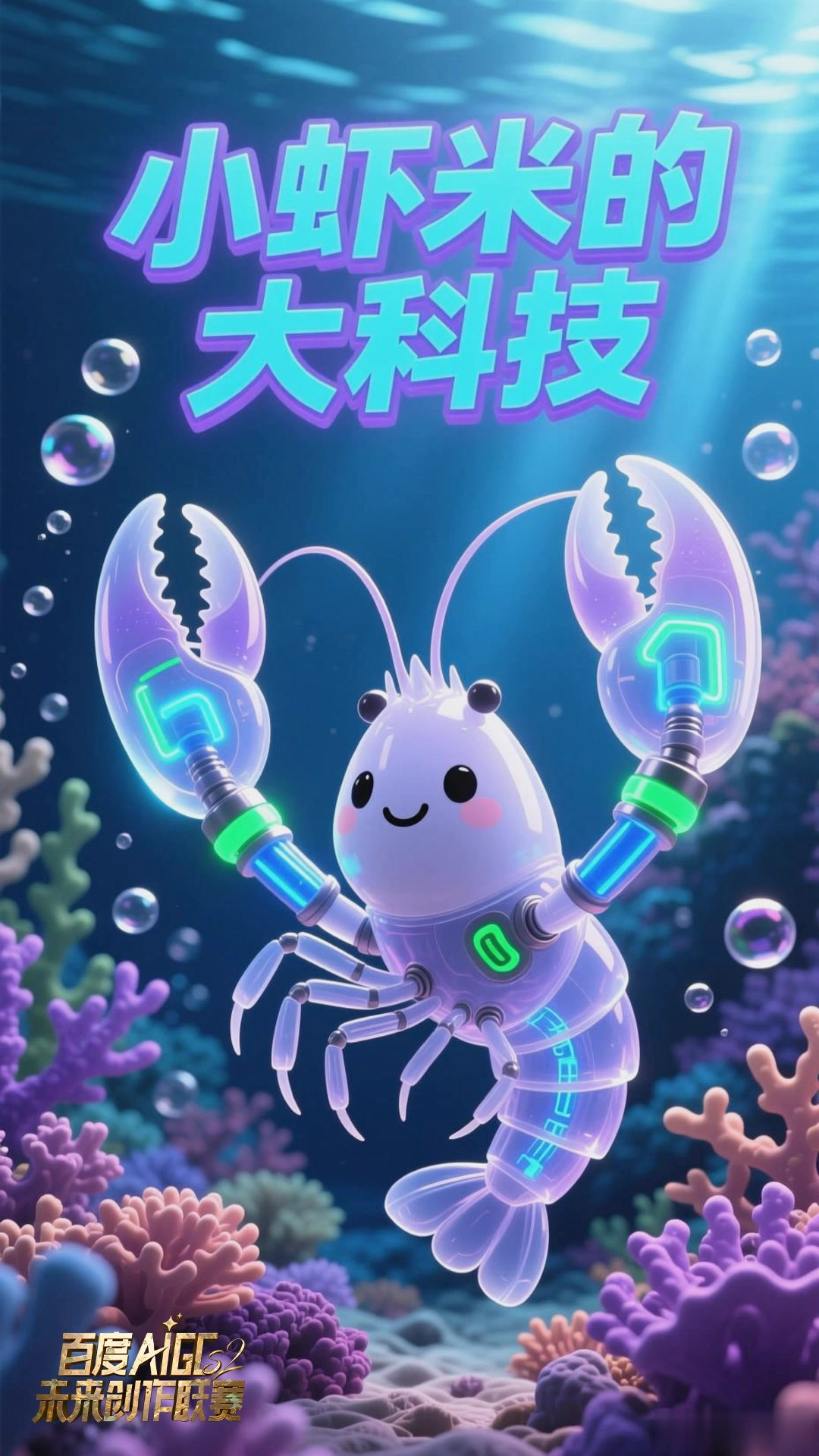 虾的钳子能开合自如是咋做到的，是“钳子上的灵活小关节在活动”？