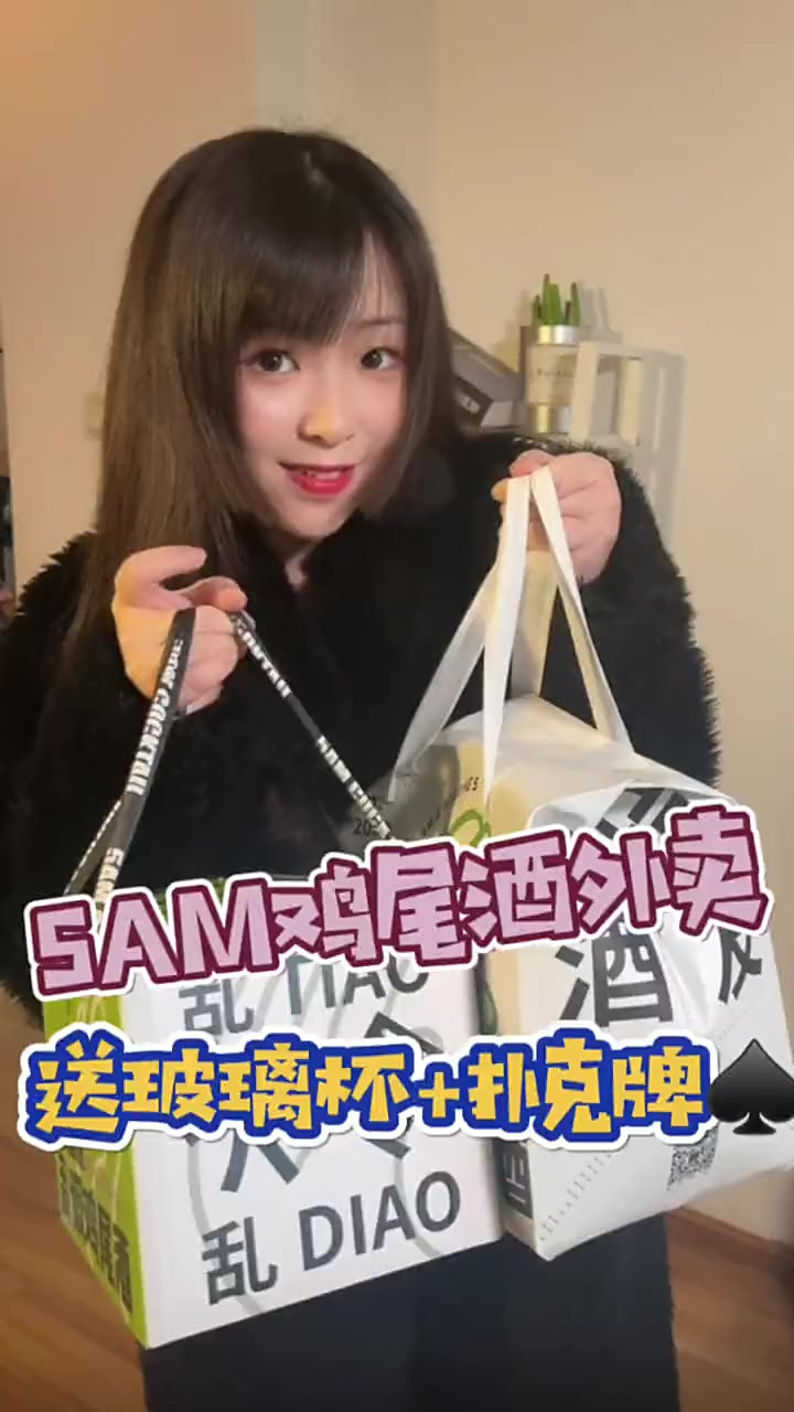 80多鸡尾酒就能送上门啦!送玻璃杯和扑克牌!还有野格炸