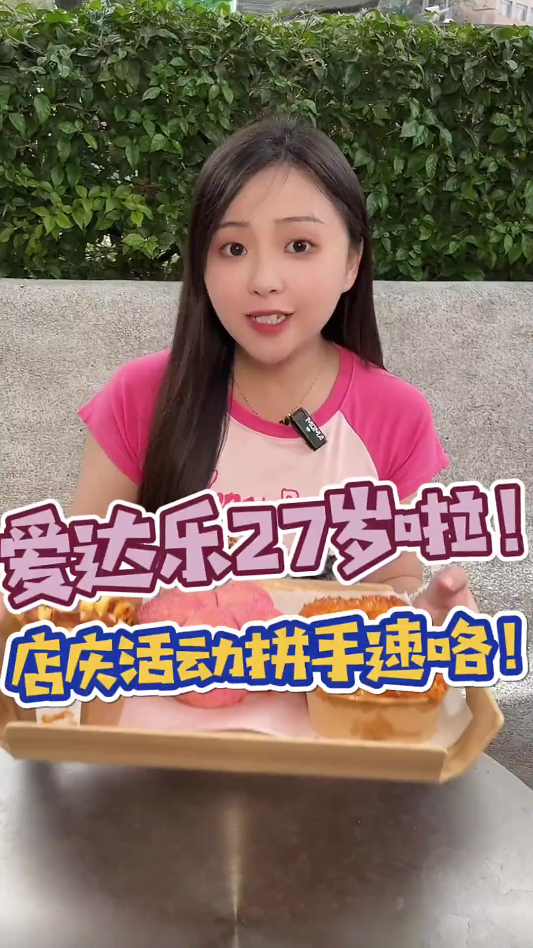椰蓉酥只要9一盒啦!还有好看好吃爱达乐的红曲乳酪面包,肉松