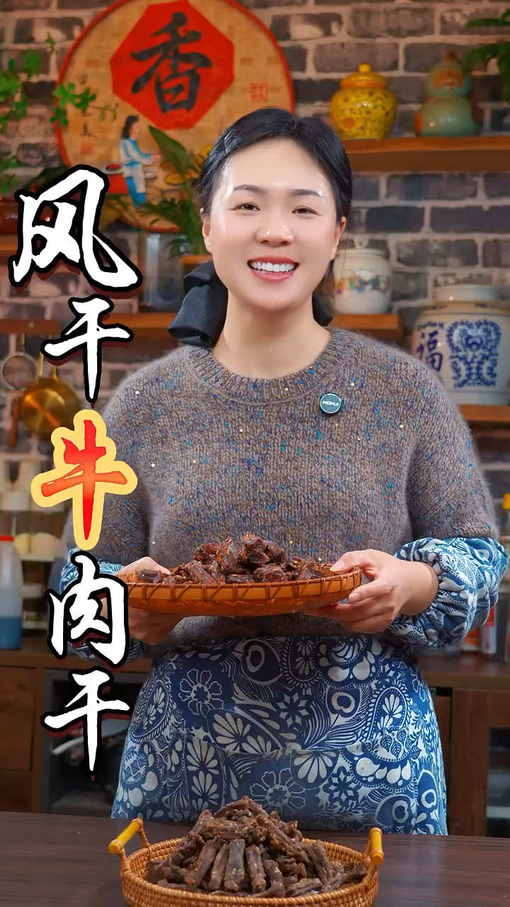 孩子爱吃牛肉干啊，千万不要再去外面买了像我这样做个风干牛肉干