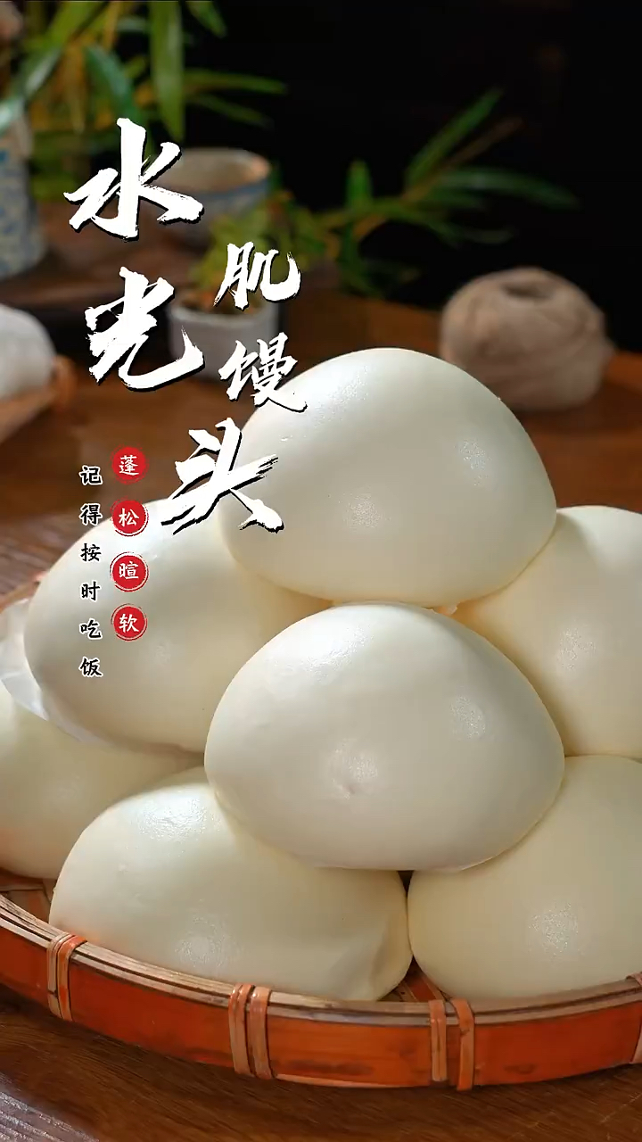 为什么别人做的馒头都是水光肌,而你做的总是坑坑洼洼的