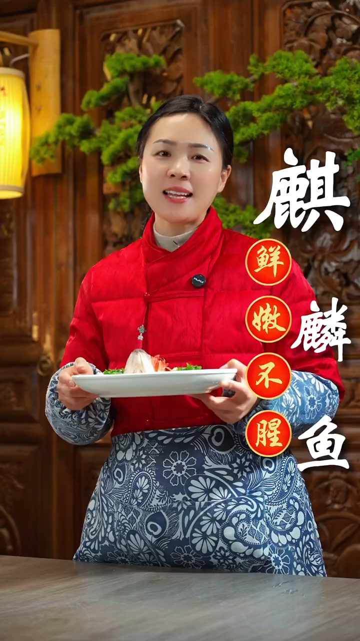 年夜饭怎么能少了这道麒麟鱼，寓意着年年有余，而且好看又好吃