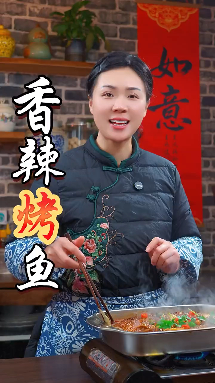 烤鱼并不是烤出来的,学我这样做,味道和外面一样好吃。