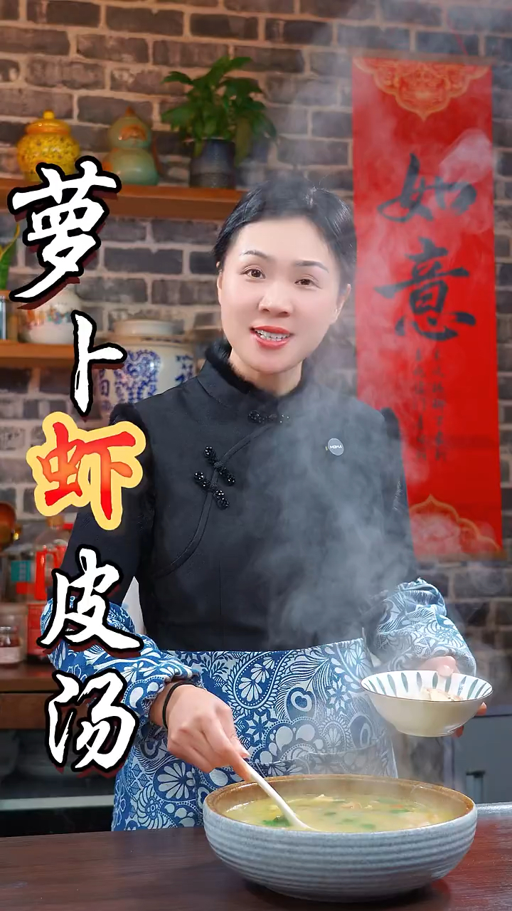 真的可以多喝一些萝卜虾皮汤,清爽不腻,特别的暖胃开胃