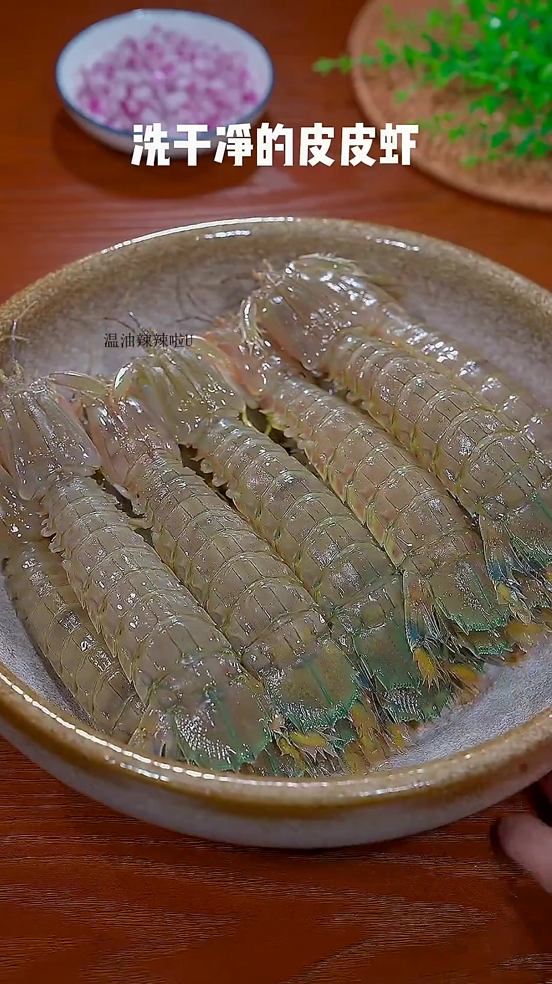 外面饭店的椒盐皮皮虾，为什么那么好吃呢，原来多加了这一步