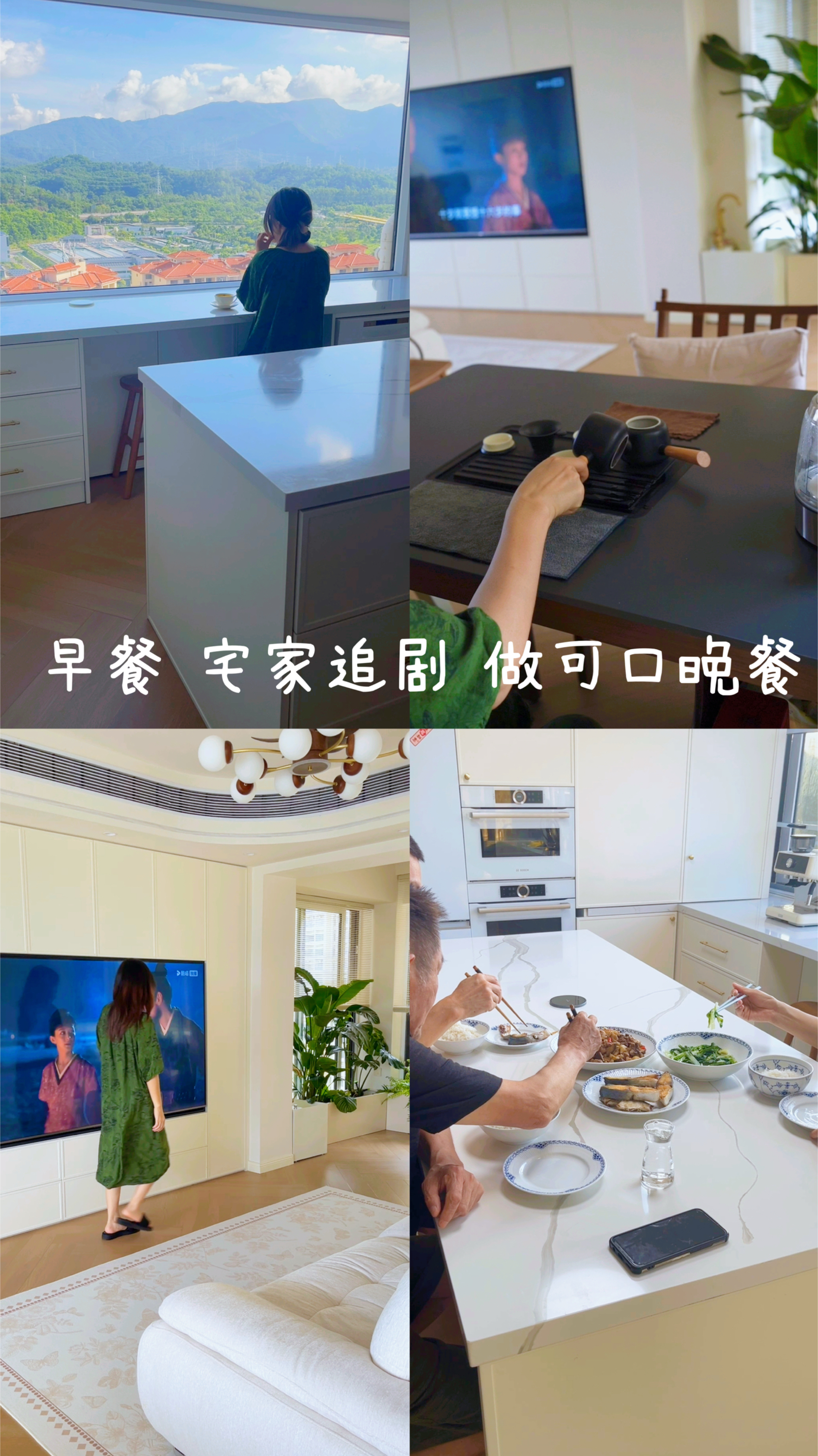 在这样的厨房做饭吃饭真是享受！漂亮的阳台可口的饭菜，真好！