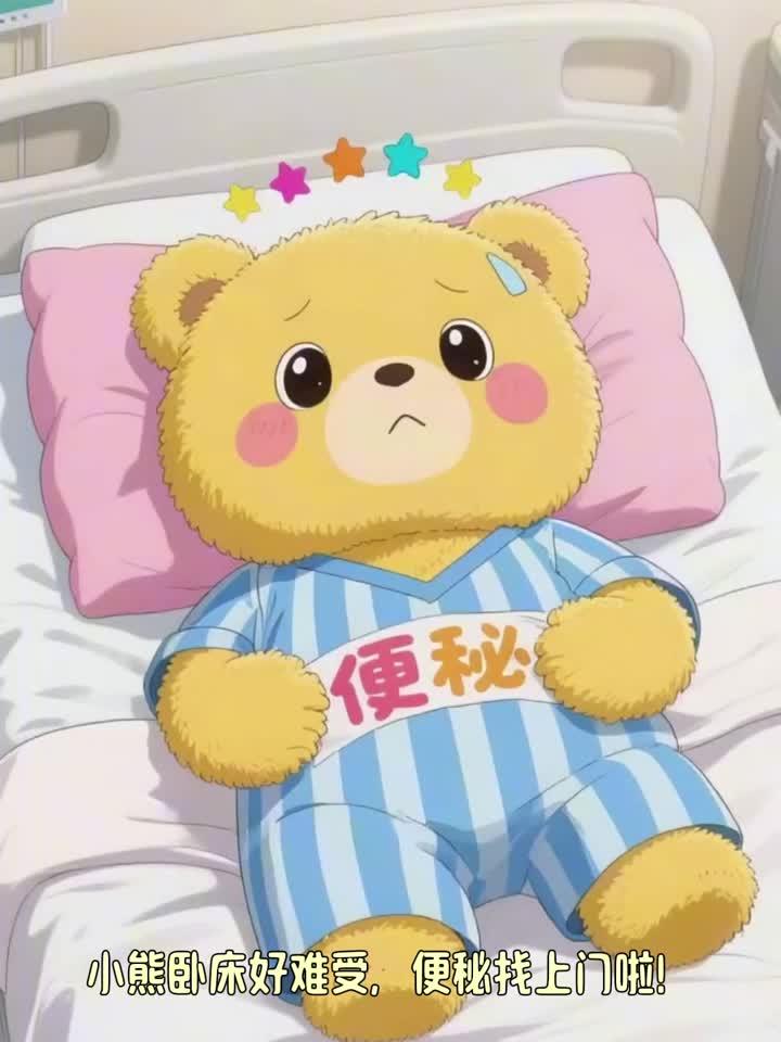 卧床病人怕便秘?每天补粗纤维 + 定时翻身