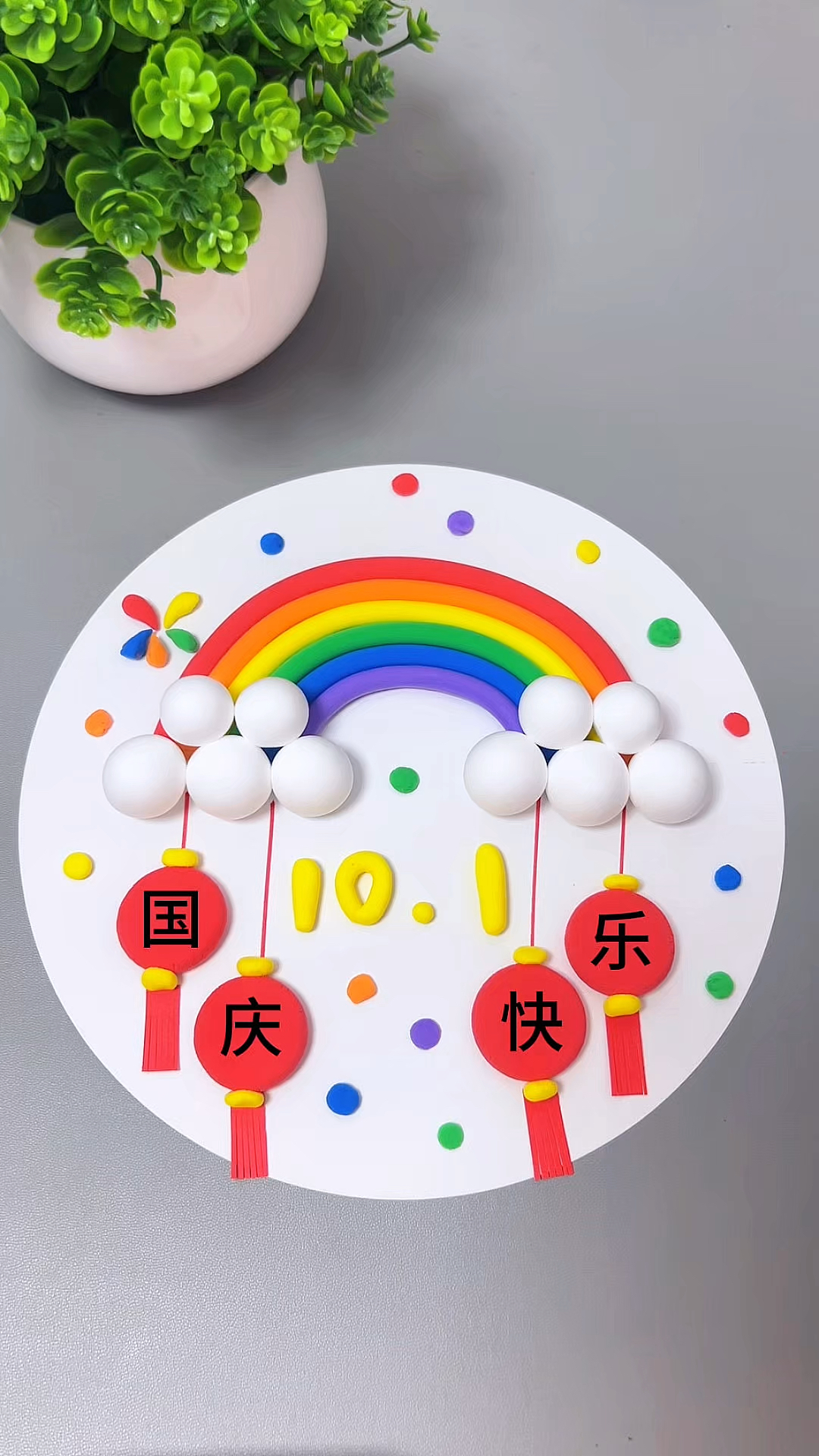 简单好看的国庆节手工,一起做起来吧!#粘土手工 #国庆节手工