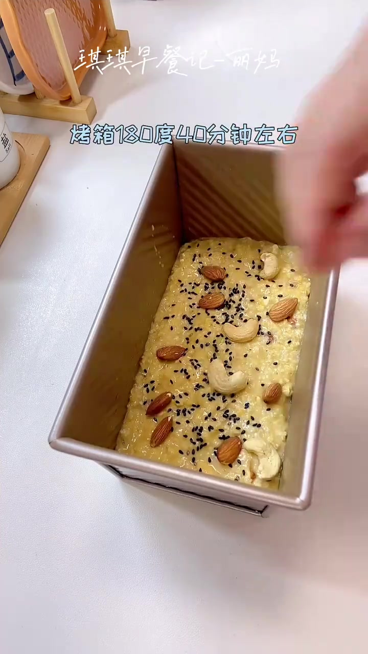 小学生早餐100天不重样今天做了坚果香蕉燕麦磅蛋糕