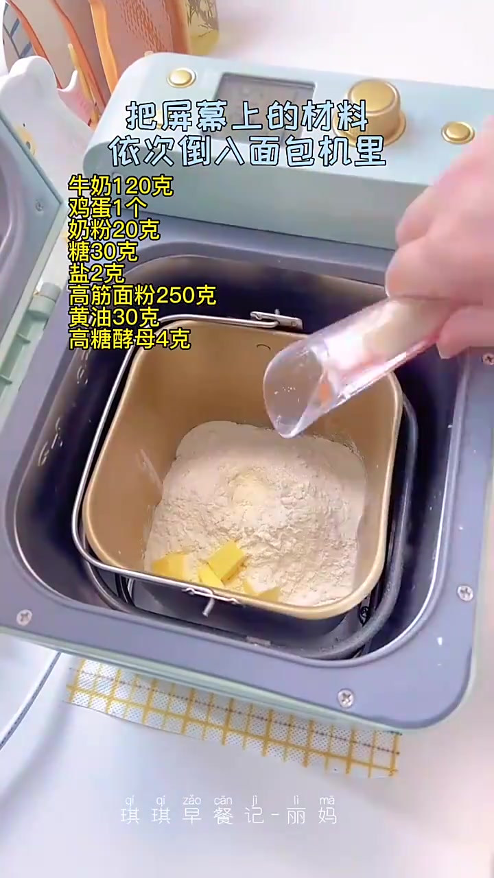 今天做了蒜香芝士培根吐司