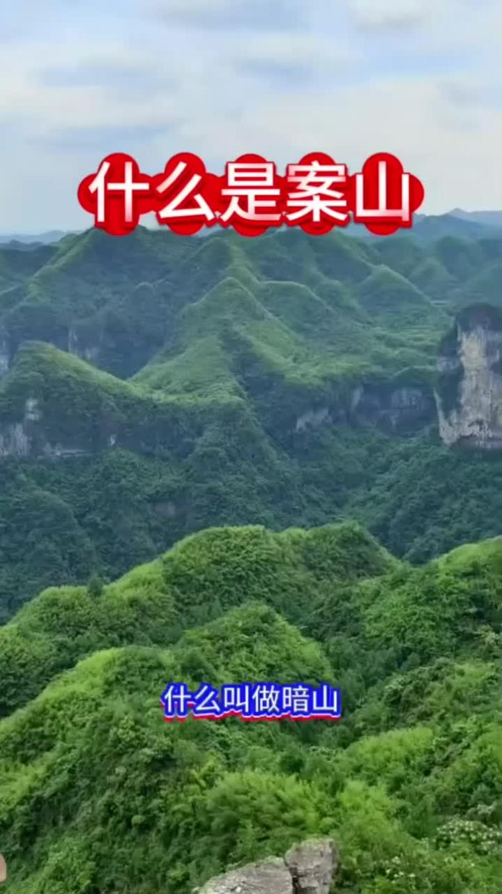关于案山你知道多少呢?,住宅有讲究