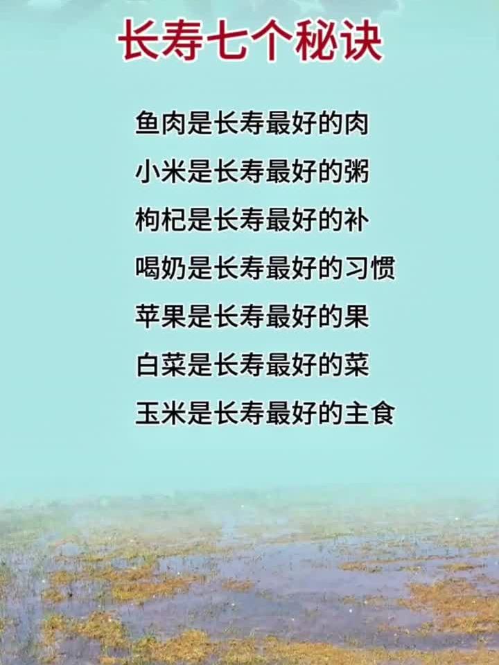 长寿七个秘诀,小米是长寿最好的粥,白菜是长寿最好的菜