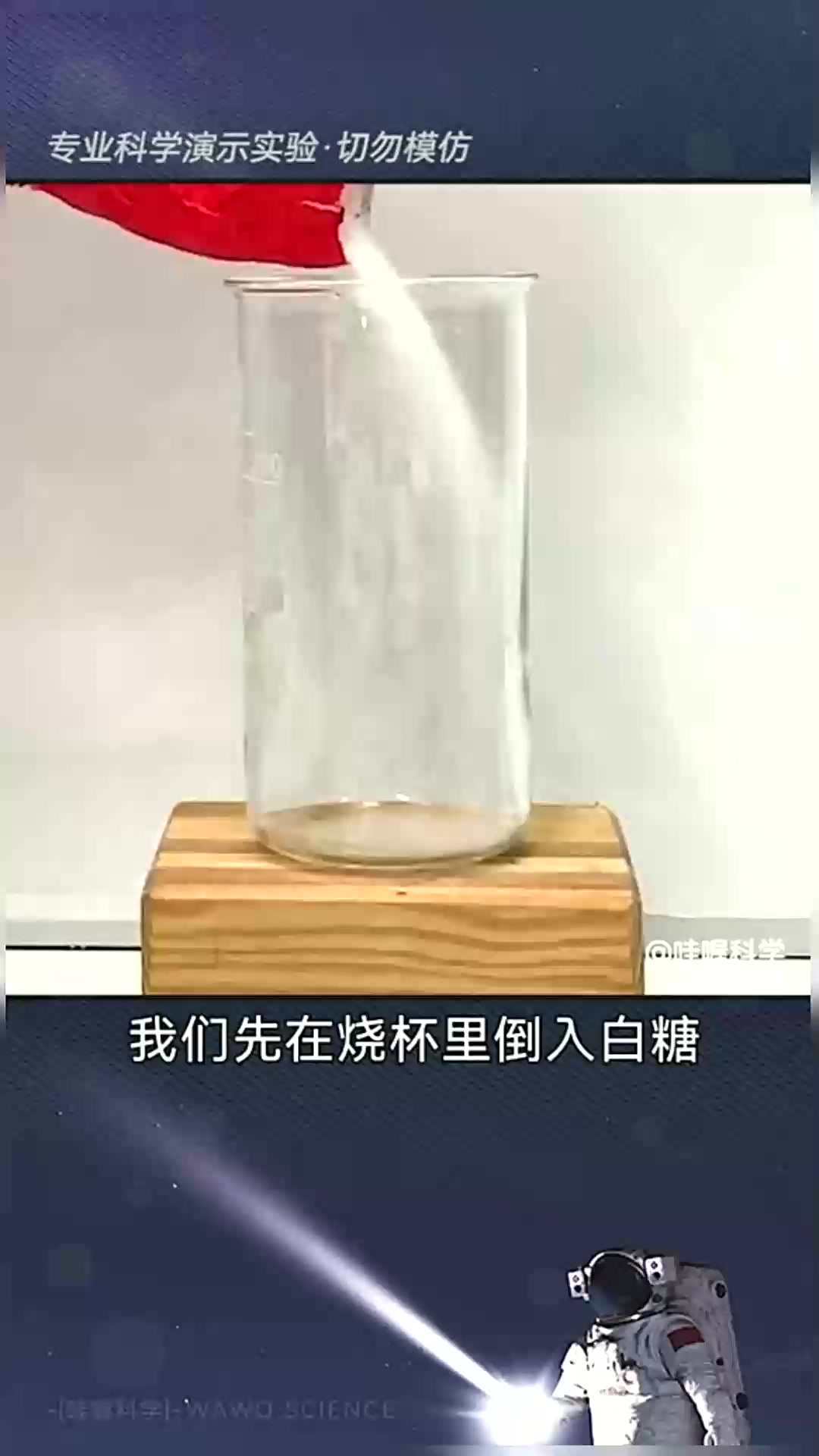 红外相机下观察“黑面包”实验,放出的能量可真多!