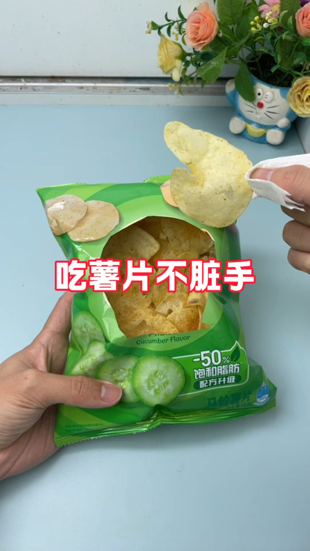 吃薯片不脏手方法