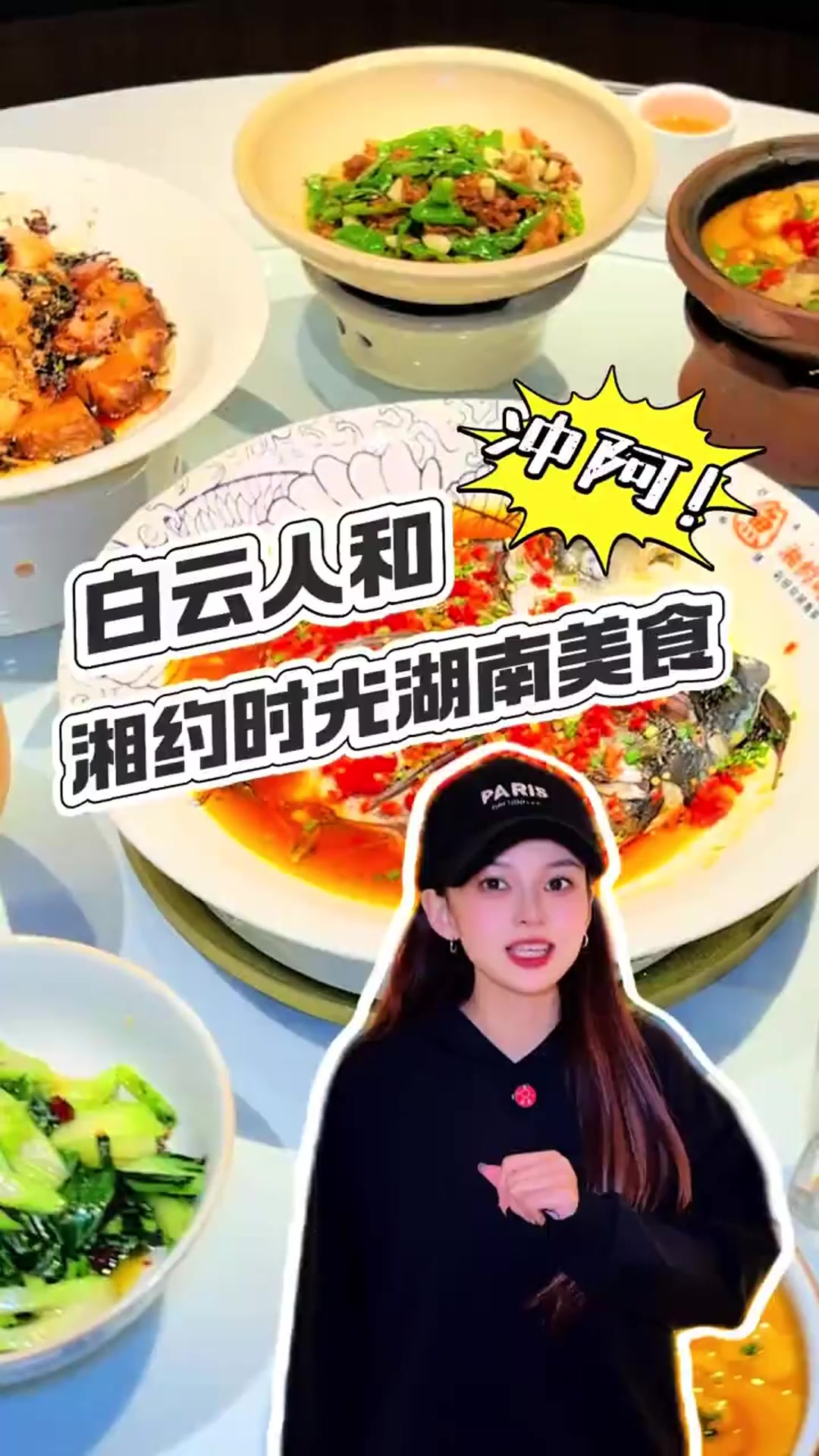 白云人和可以预定年夜饭的湘菜馆