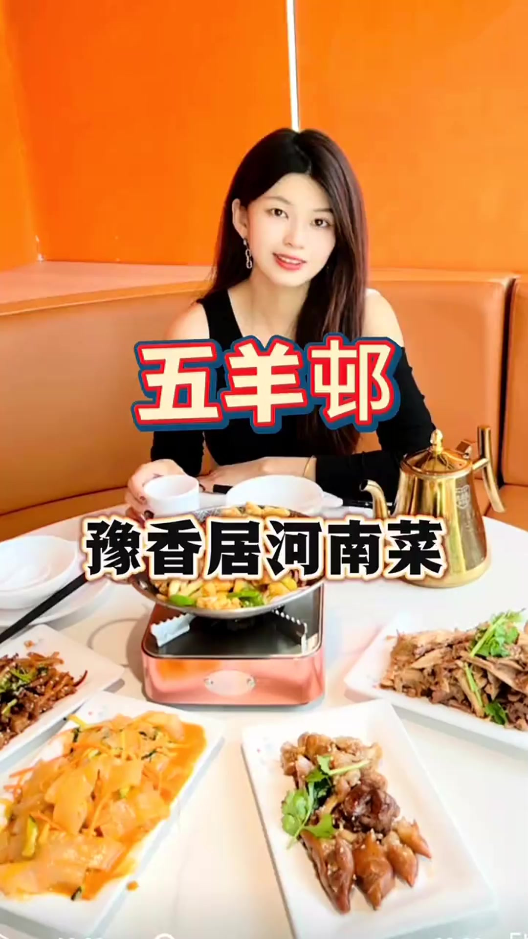 两位数就能在广州CBD吃5道河南菜了