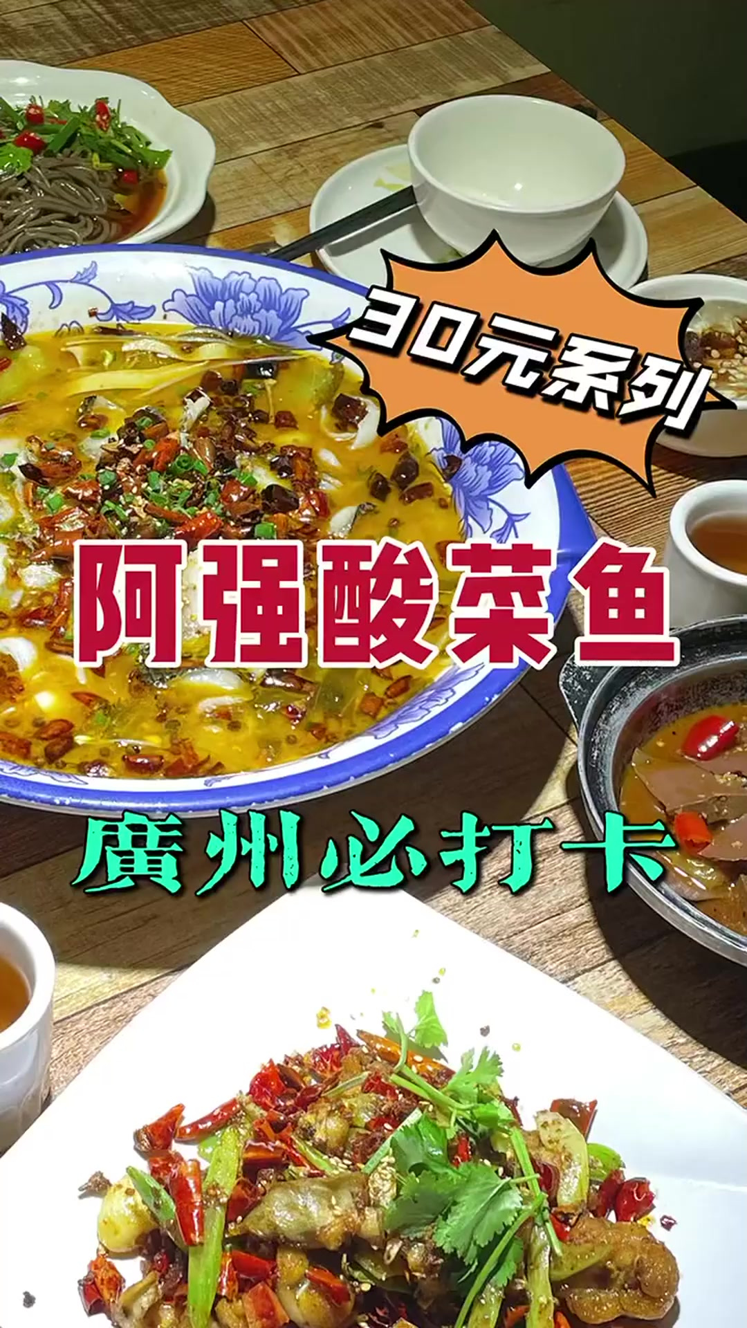 让打工人吃了都不想回去加班的酸菜鱼～4人套餐才98快