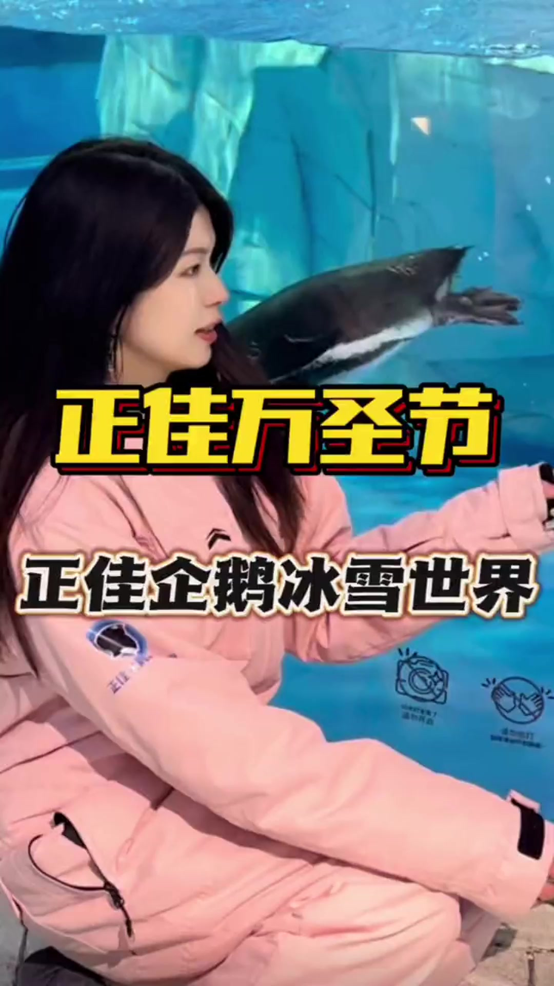 广州一家拥有真冰·真雪真企鹅的室内冰雪乐园，太适合亲子游玩了