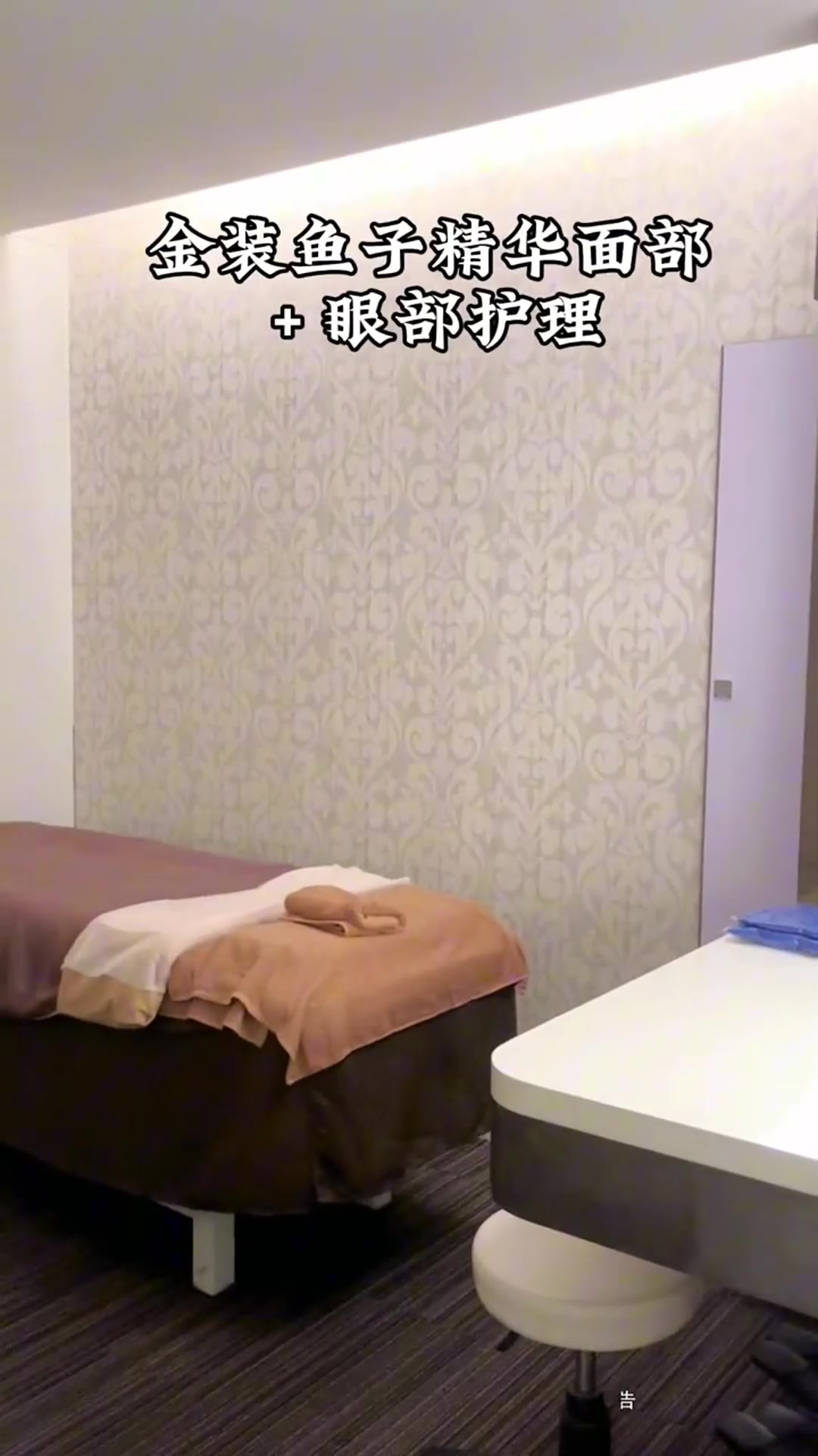 在万菱汇88元鱼子精华面部+眼部护理第3集