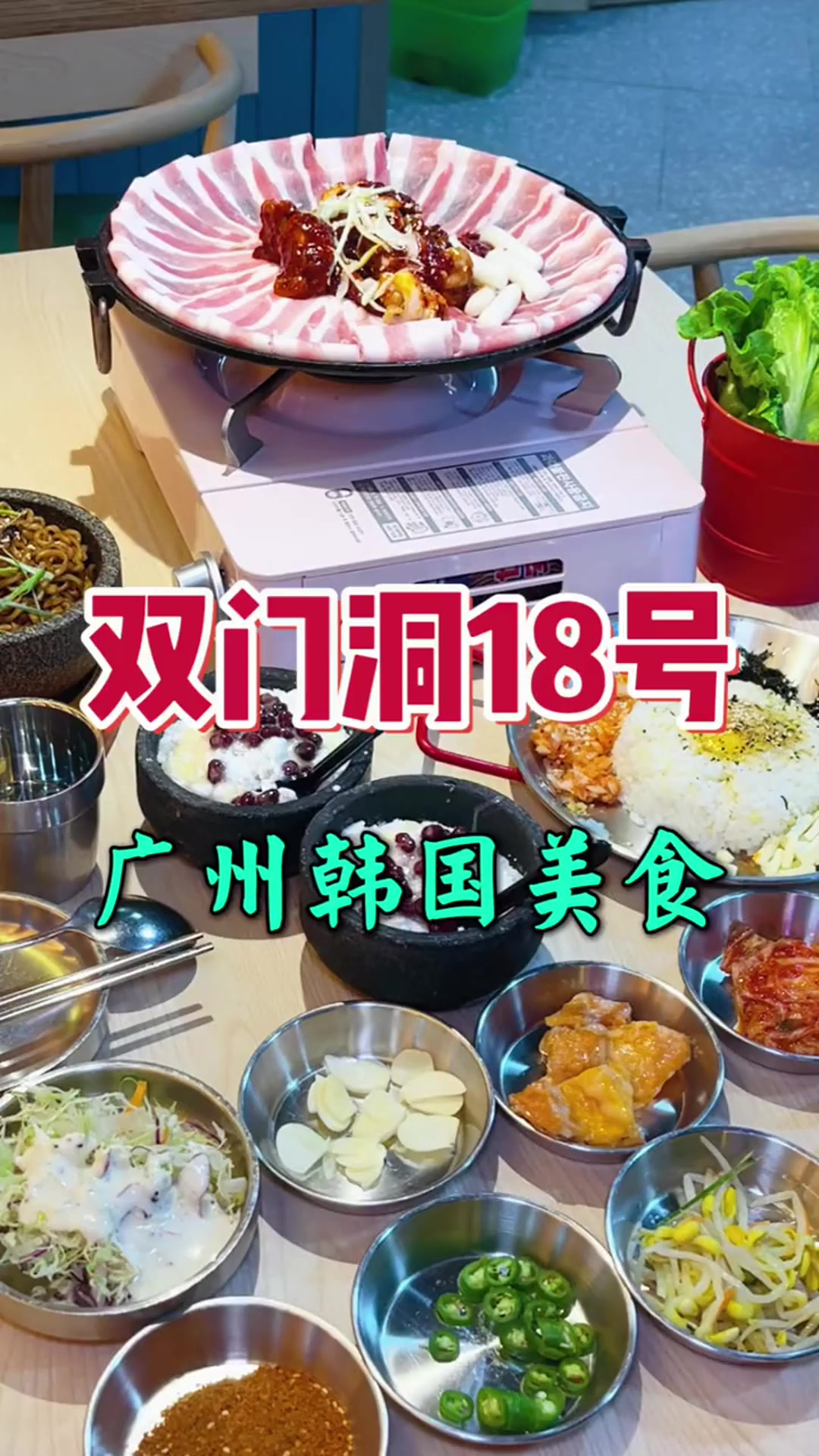 不去韩国也能快乐翻倍!第1集