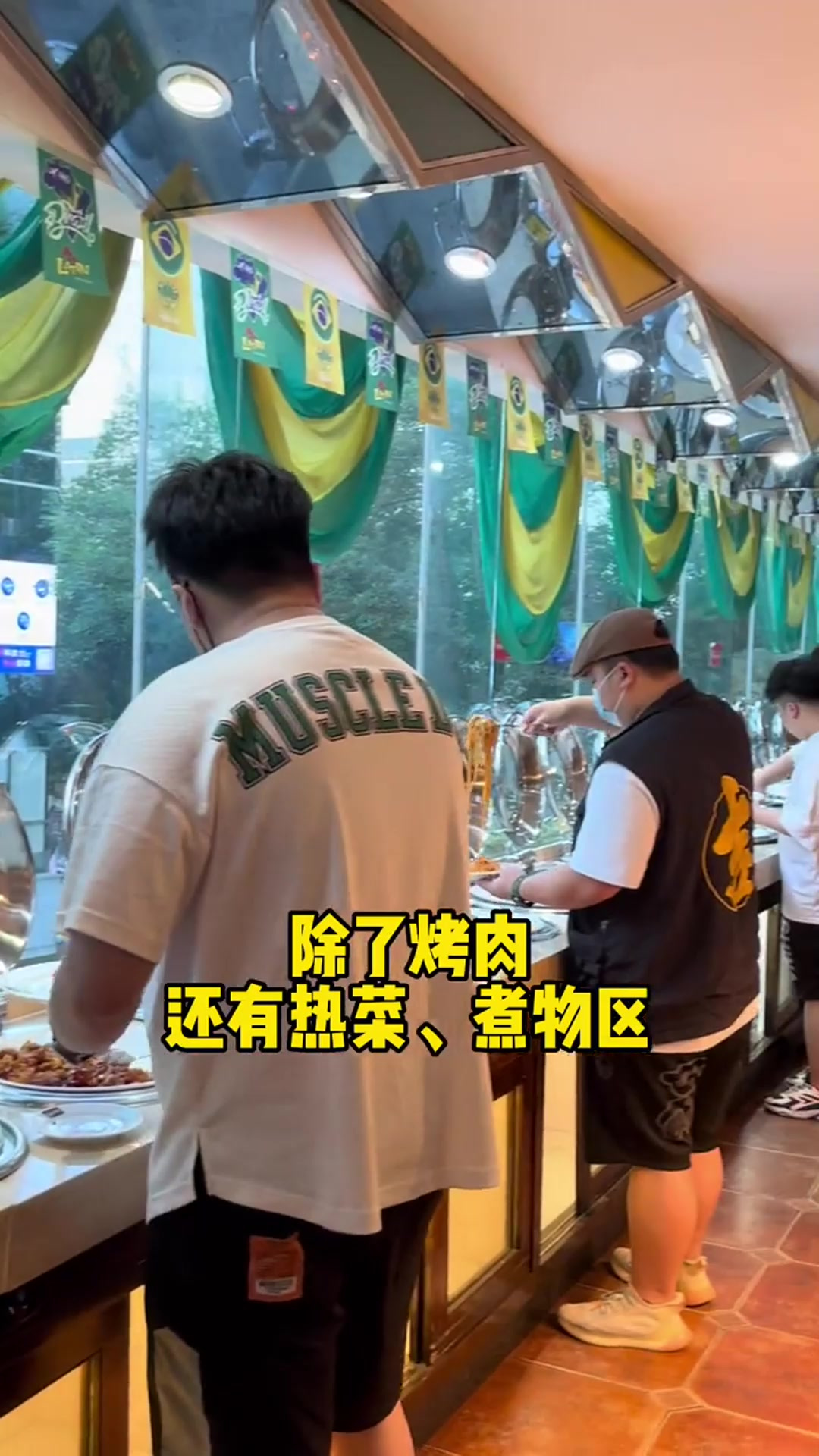 人均98的拉丁烤肉自助餐你们吃过没?第3集