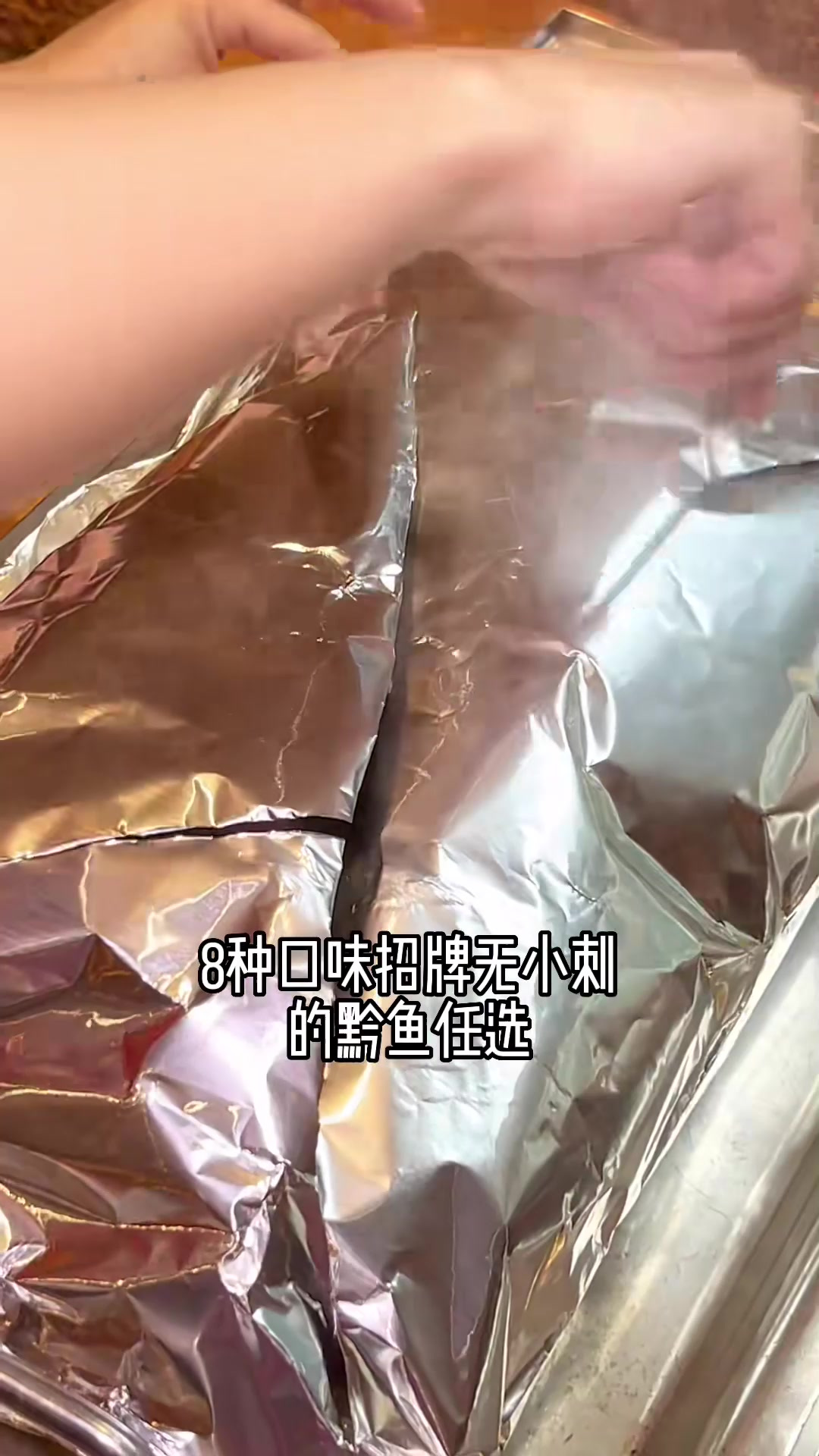 吃烤鱼真的会上头,鲜嫩焦香还便宜第2集